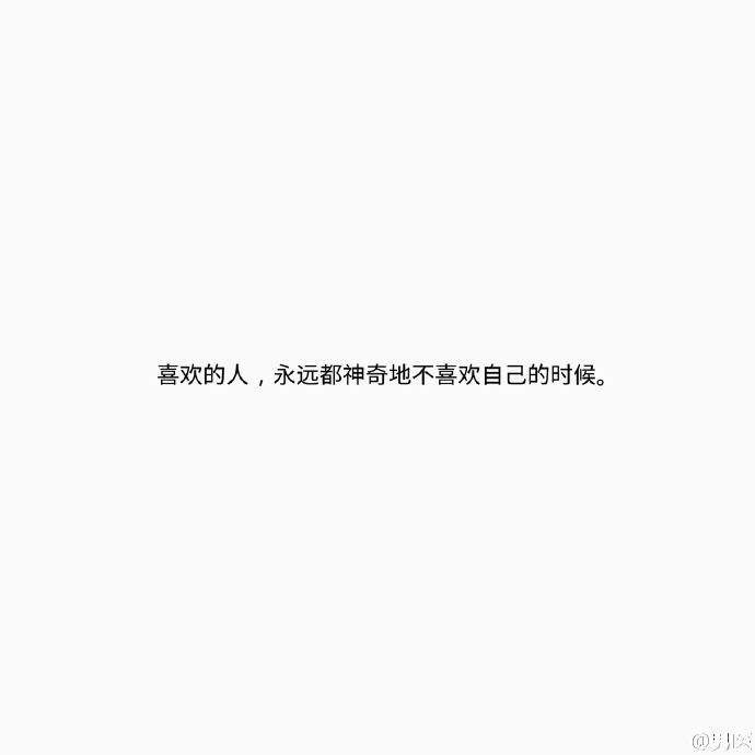 浪哥哥：哪一瞬间觉得自己要孤独终老了.