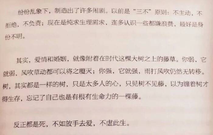 苏笑：我不想谋生 我想生活