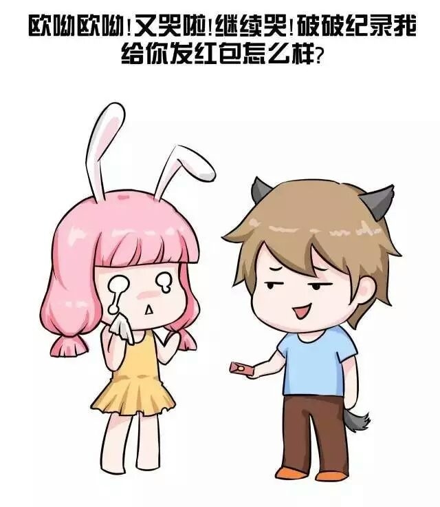 当年女朋友哭时，你会怎么做