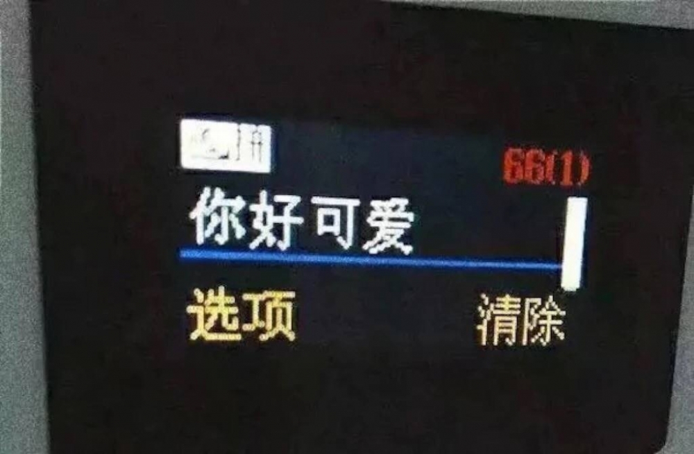 风趣： 给你一句忠告 再喜欢也不要旧情复燃/字列