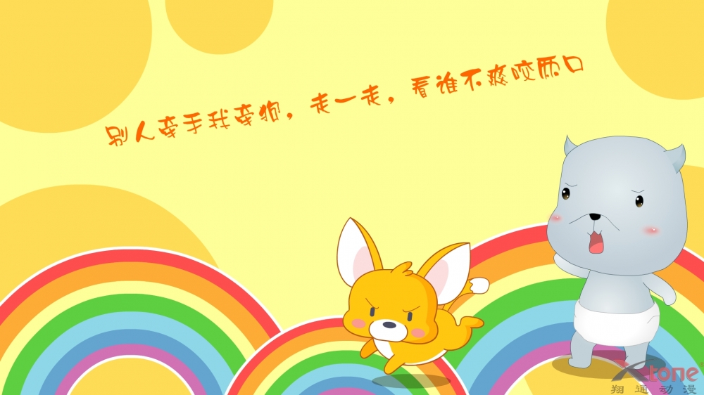 卡通动画小羊乖乖高清桌面壁纸下载  第二辑
