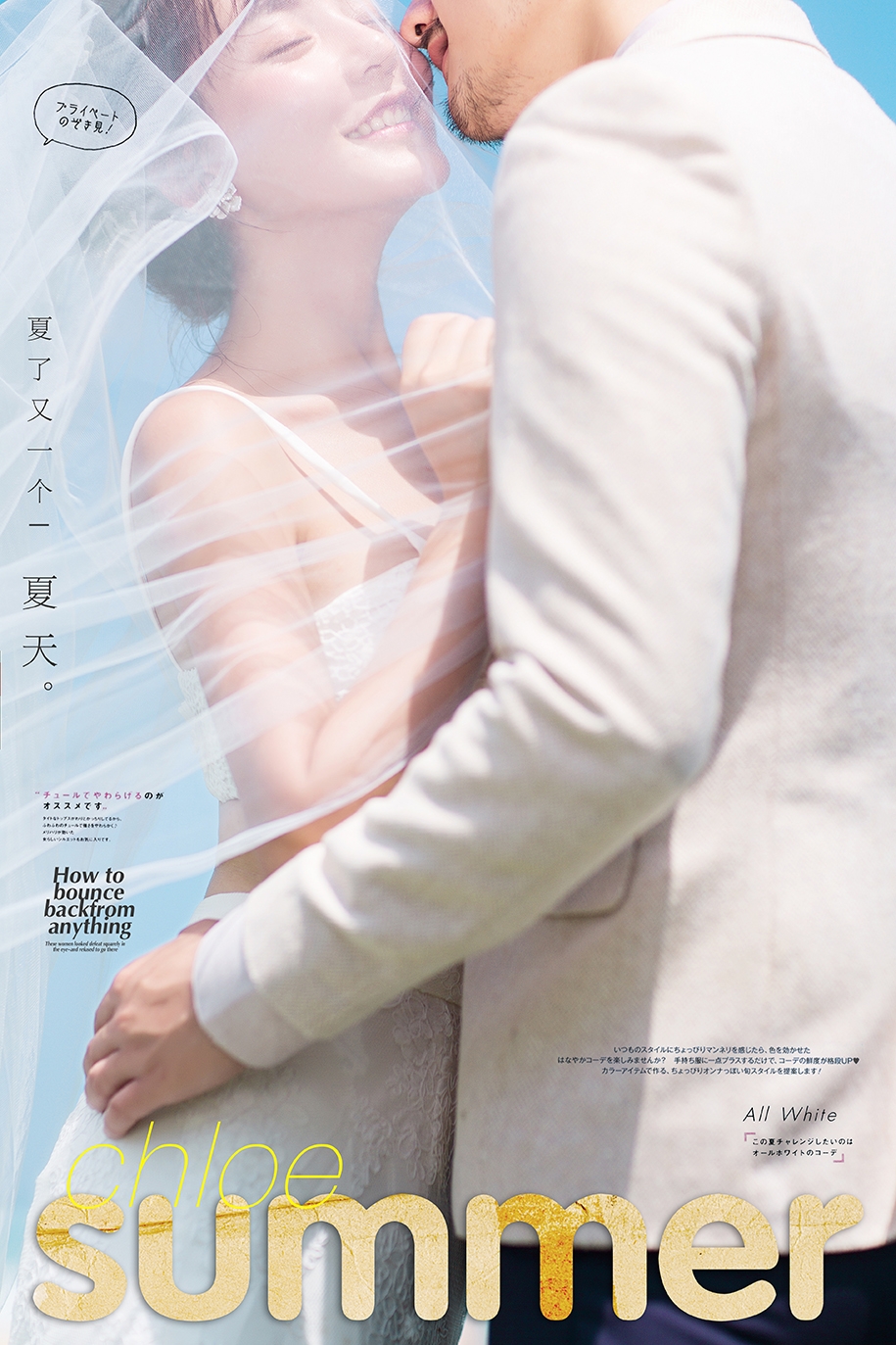 夏日海滩 婚纱照