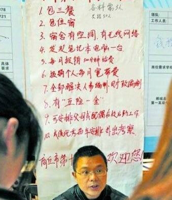 这待遇不错哦