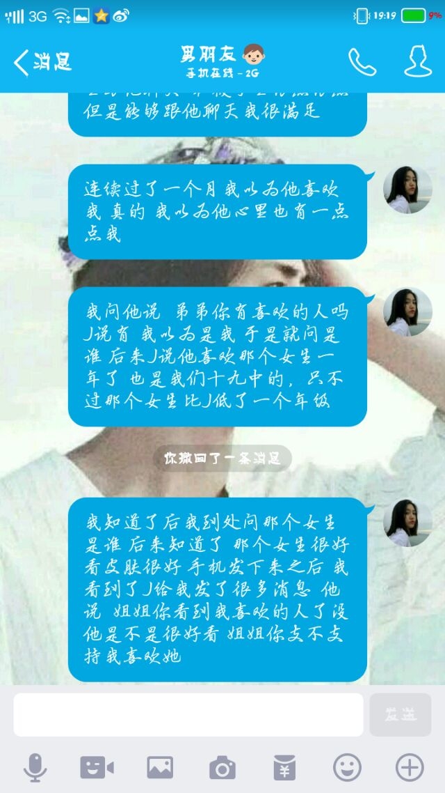 初恋你好 初恋再见
