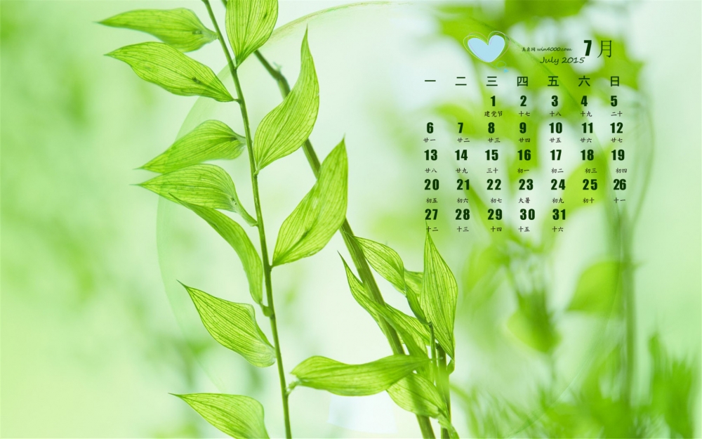 2015年7月日历壁纸清新淡雅的绿色护眼风景图片