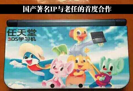 小霸王出的……
