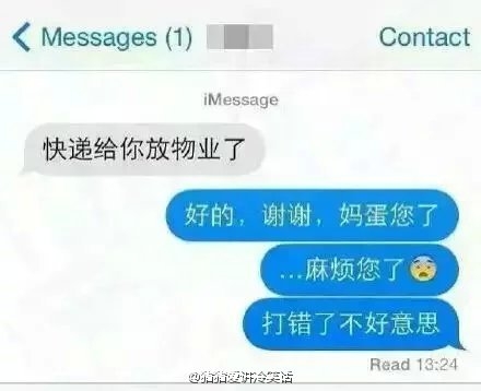 有时候打错字也很悲哀