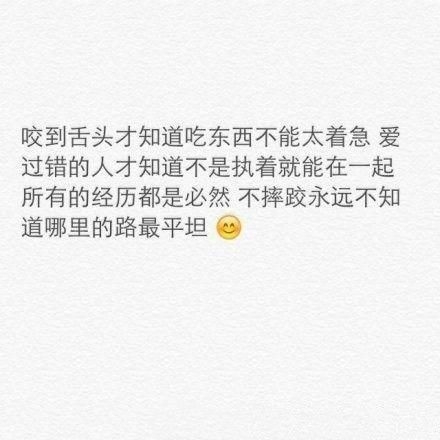 别笑了 眼泪都快掉了