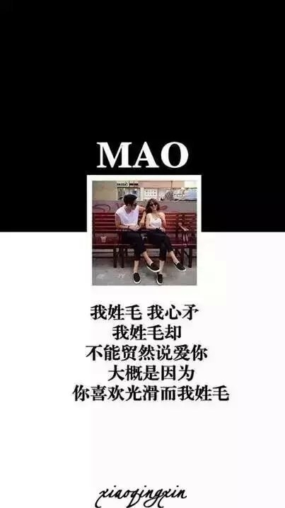 我姓邓，我心等