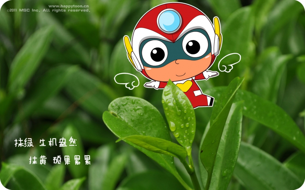 开心超人小清新版