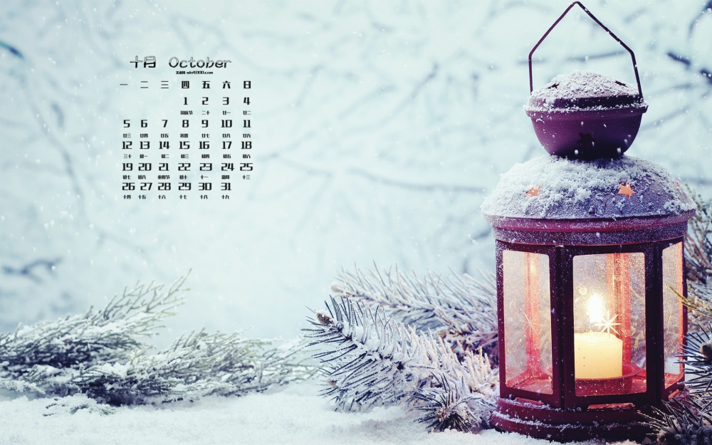 2015年10月日历雪中的灯桌面壁纸下载