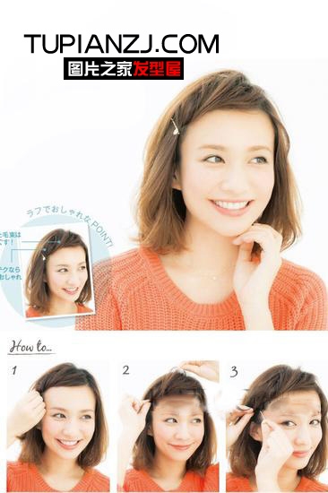 齐肩发型如何打理 6款DIY发型解决你烦恼