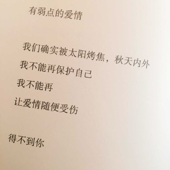 苏笑：我不想谋生 我想生活