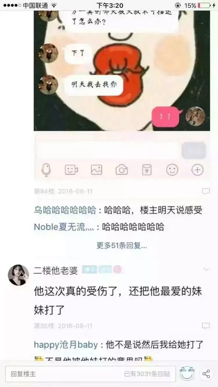 女朋友为了让男朋友少打游戏多陪陪她 于是骗男朋友怀孕了.