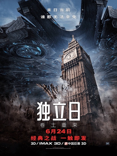 《独立日：卷土重来 》电影宣传海报图片