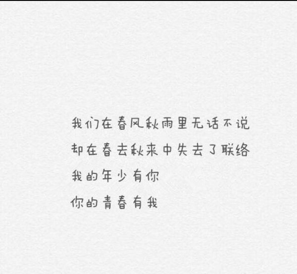 举杯笑谈岁月蹉跎，醉到白头