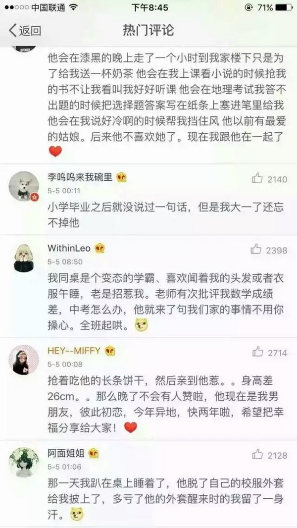 同桌，堪比情人哟