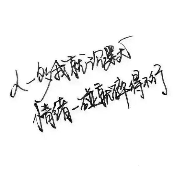 希望和你有种特殊的回忆 这辈子深烙你心