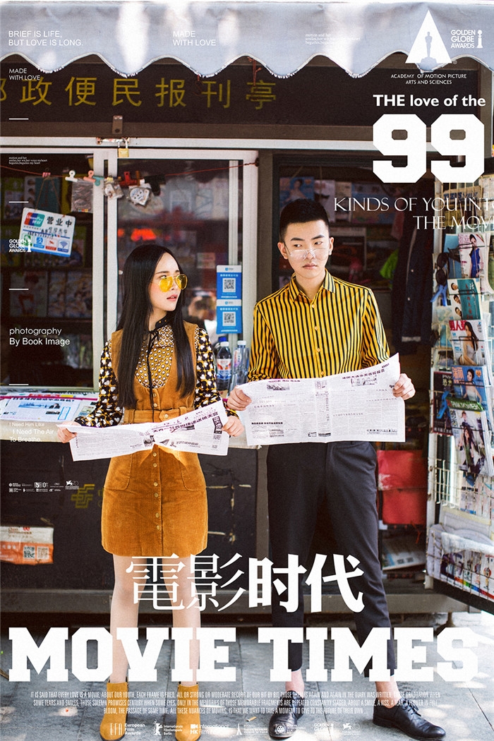 电影时代 婚纱照
