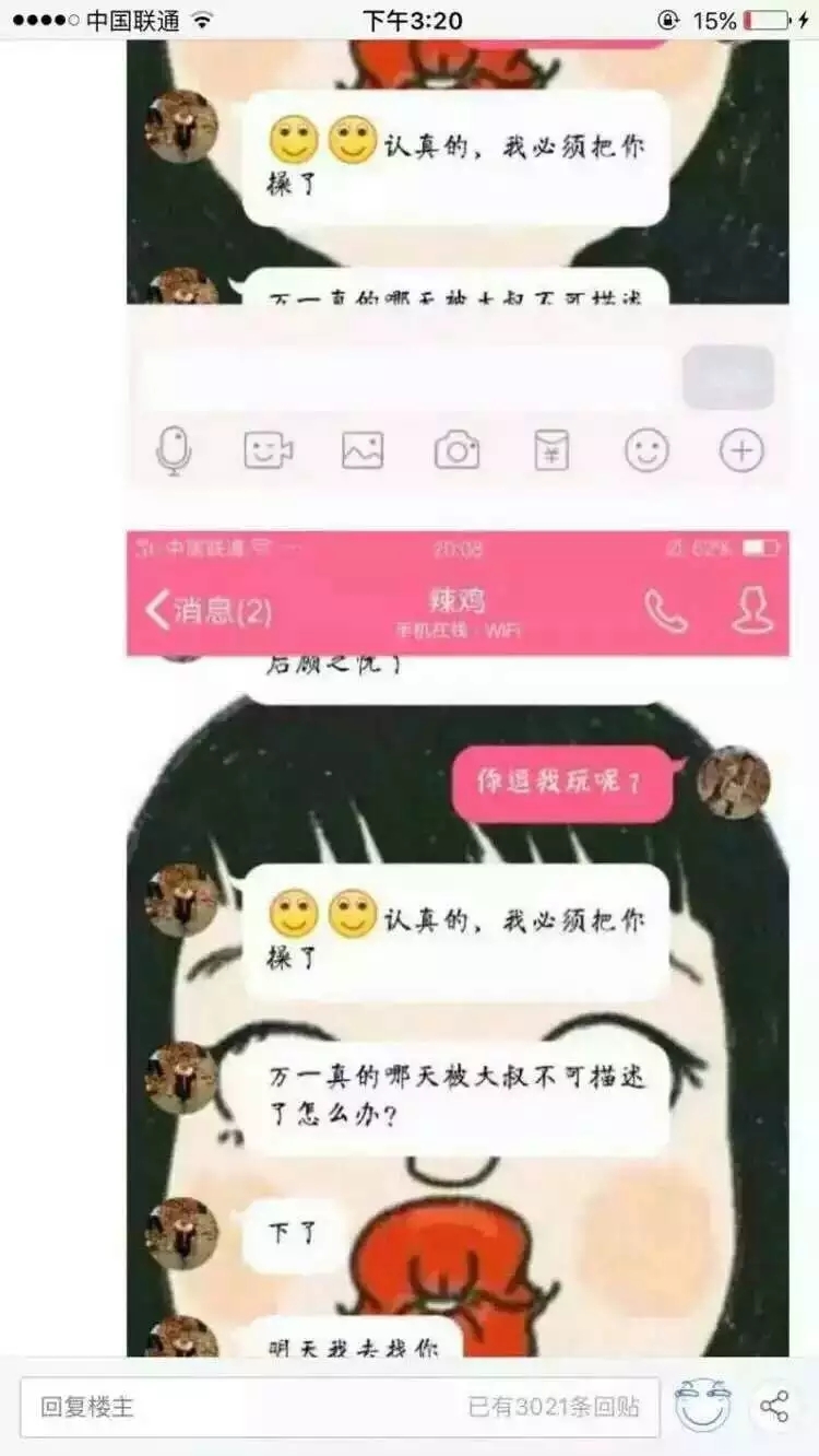 女朋友为了让男朋友少打游戏多陪陪她 于是骗男朋友怀孕了.