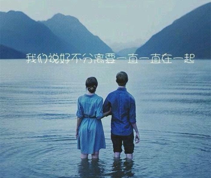 勇敢去爱，勇敢向前