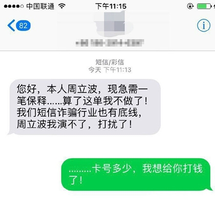 第一次想给骗子打钱 ????