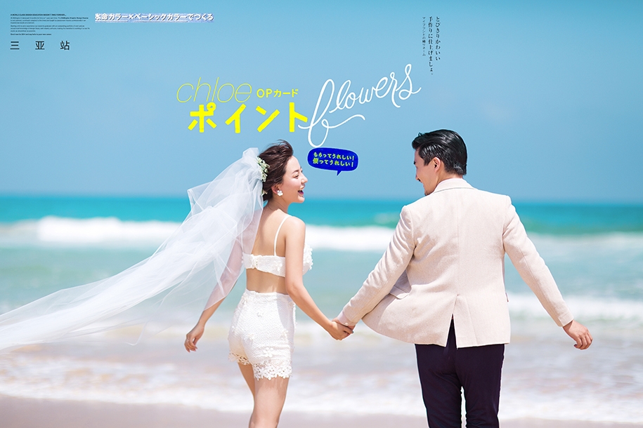 夏日海滩 婚纱照