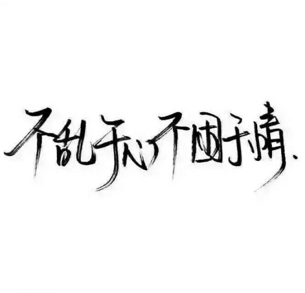 手写背景图。