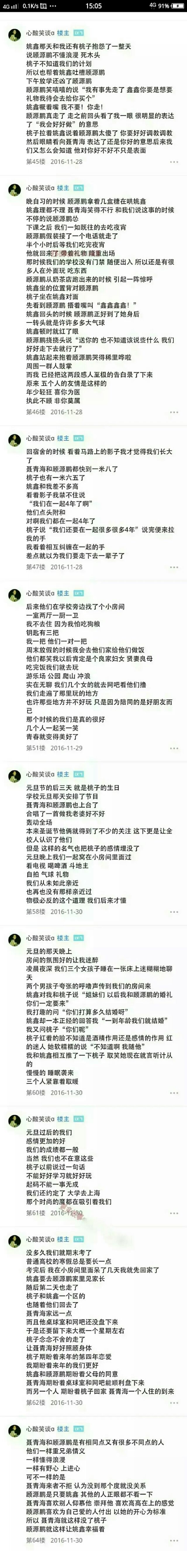 聂青海 如果还有来生我一定要亲手杀了你
图片加载失败转发到空间客户端看  码住e166