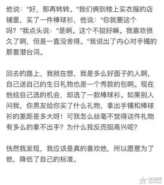 只要喜欢了 就什么都忍了