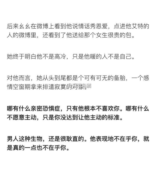 没有必要去跟一个不爱你的人谈恋爱