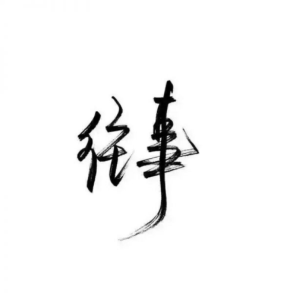 手写背景图。
