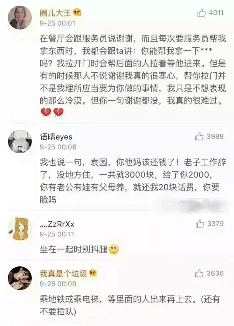 有哪些是最基本的常识礼貌 共勉