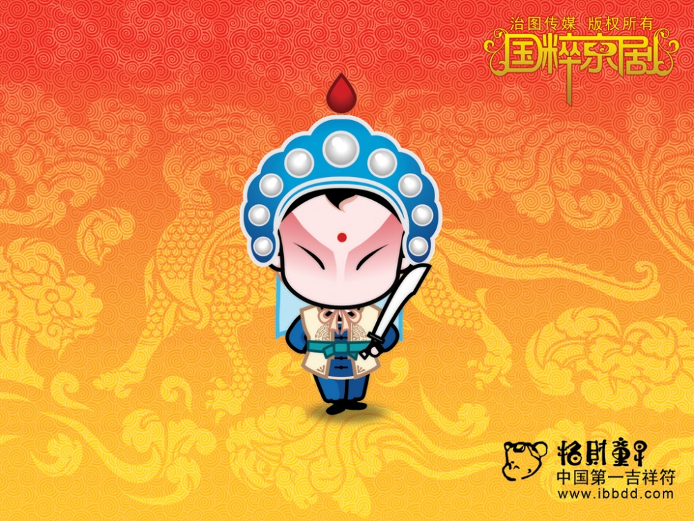 招财童子 第七辑