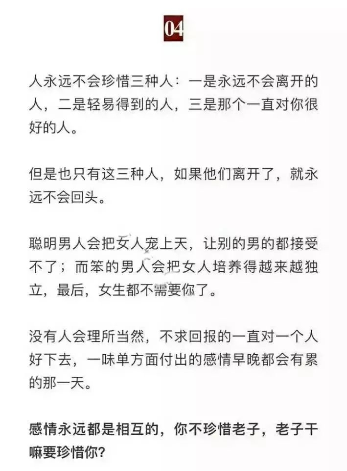 清秋：你不珍惜老子，老子干嘛要珍惜你？