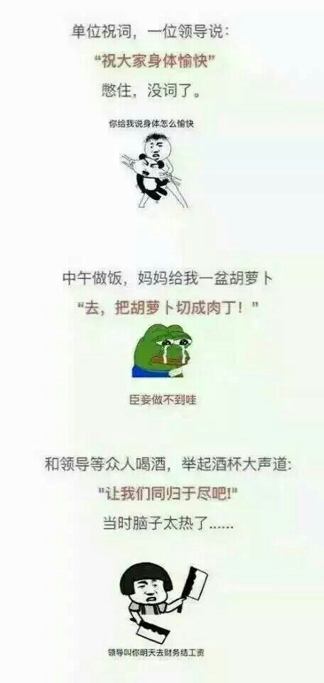 那些令你措手不及的口误