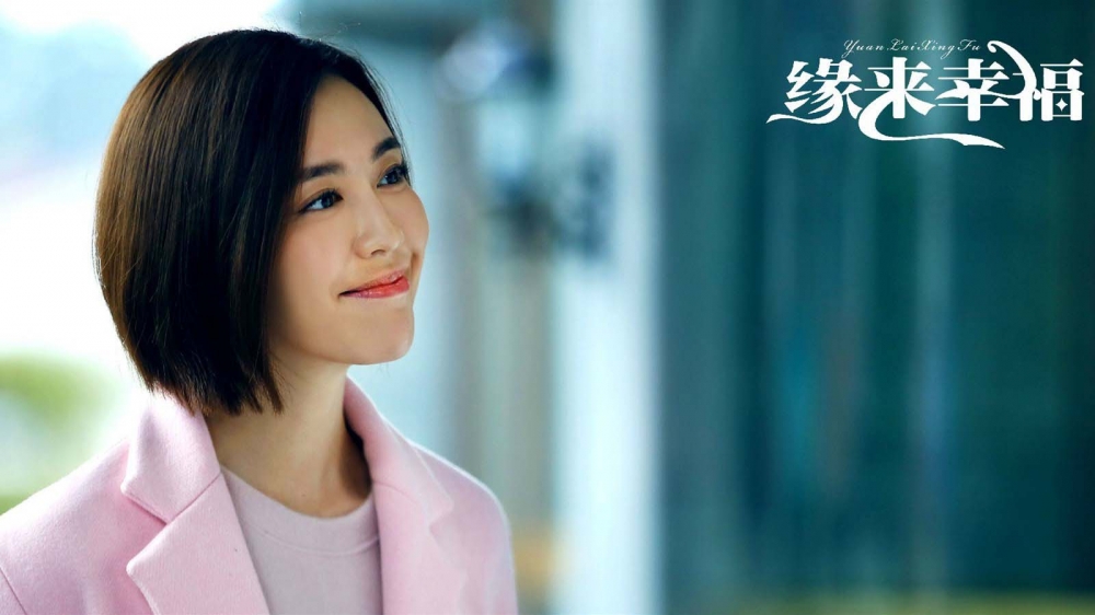 电视剧《缘来幸福》剧照桌面壁纸第二辑