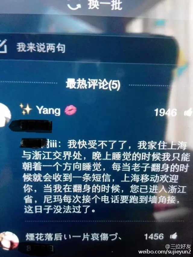 住省交界线有这种体验？