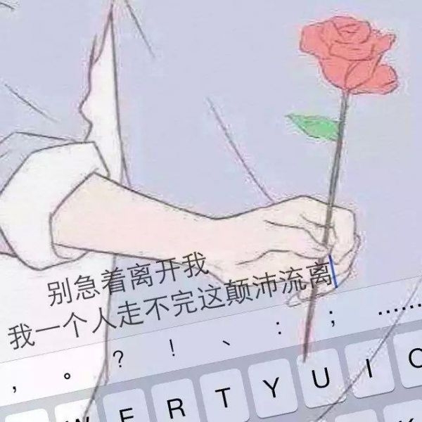 文字体现爱