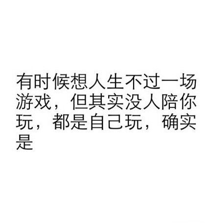 其实，你的这些想法都是真的。