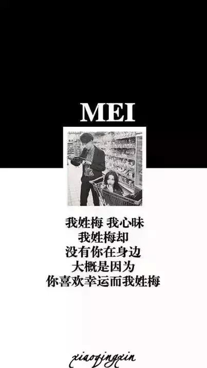我姓邓，我心等