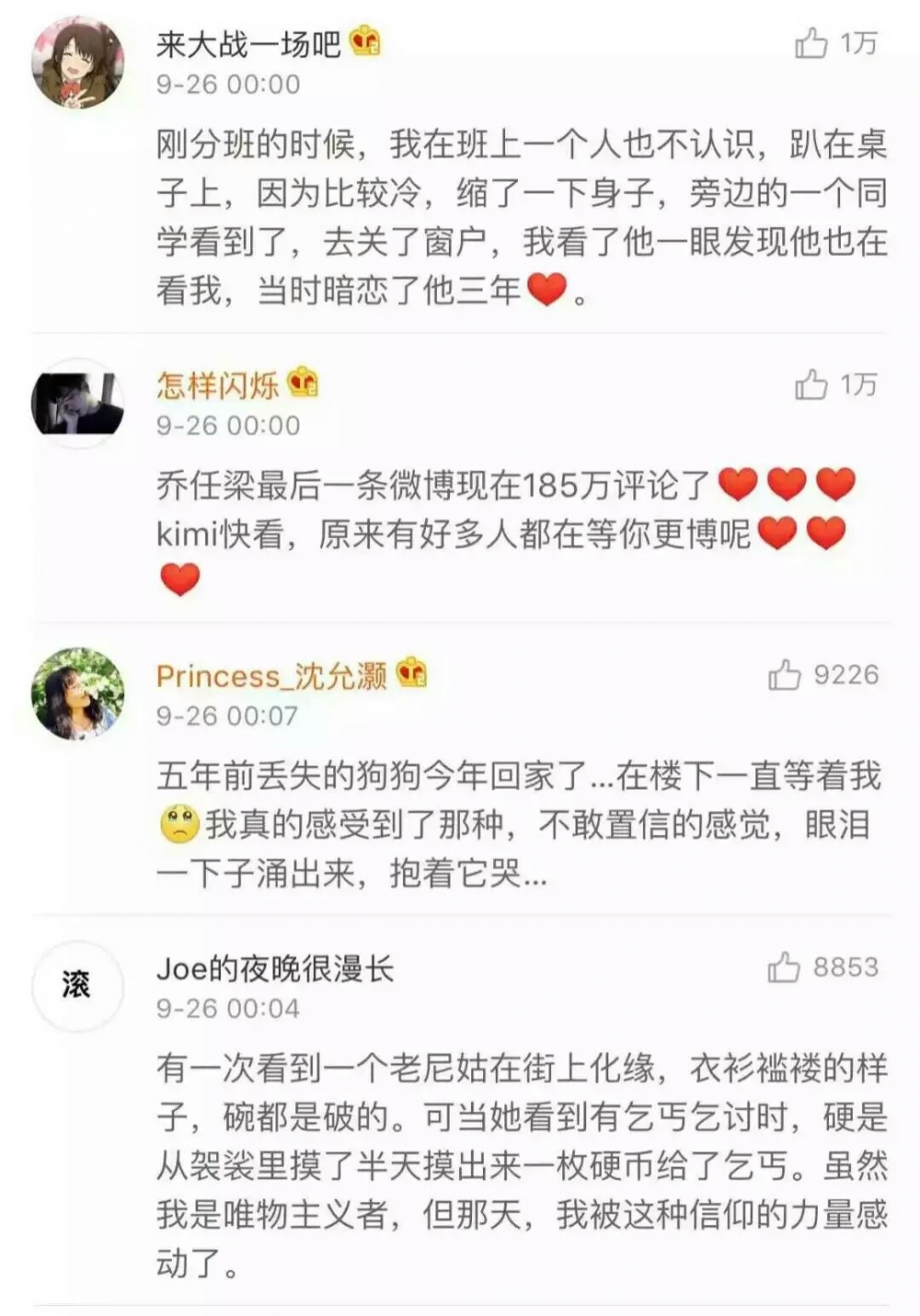 说出一件你认为最温暖的事.