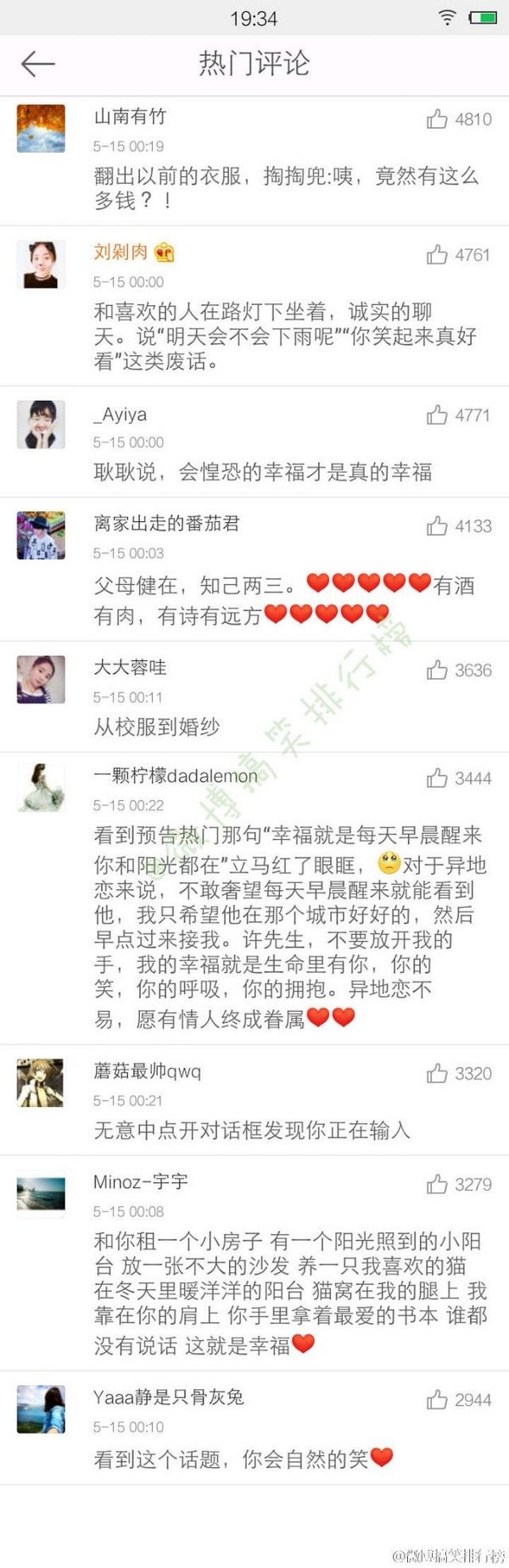 最爱的人就在身边，最好的朋友就住在对面