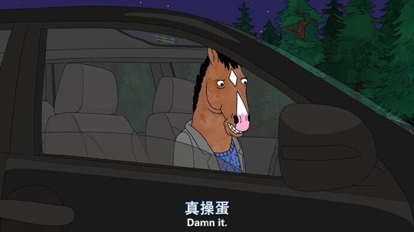 只有放弃一切 才能找到通往快乐的路
