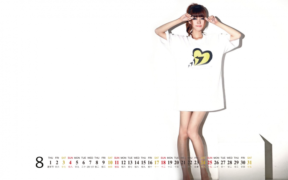 叶梓萱2013年8月日历桌面壁纸