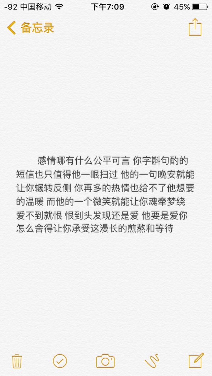 我喜欢大海也想跳海 可是水太凉海水太咸我不会游泳 后来很多事情也是如此.