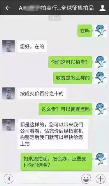 拍卖是不可能拍卖的 只能看看这样子