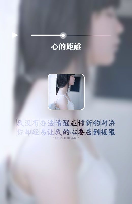 哪句歌词读懂你心