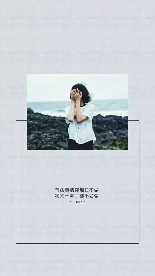 幸福可以来的慢一些，只要它是真的
