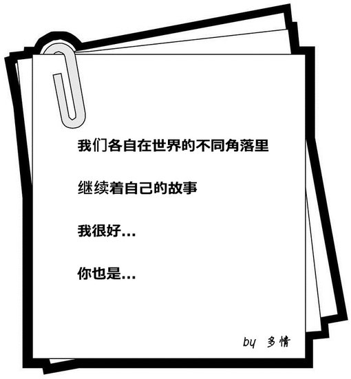我是你一辈子的得不偿失